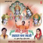 Meri Rasna Se Prabhu Tera Naam Nikle