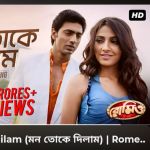 Mon Toke Dilam    Romeo Dev