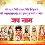 Morya Re Bappa Morya Re