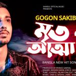 Mrito Attha 2 2 Sadness Rohit