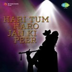 Mujh Deen Ka Ek Sahara Hai