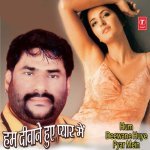 Mujhe Rang Gaya Pyar Ke Rang Mein