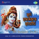 Mukhe The Thambulam   Sloka