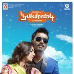 Munnadi Pora Pulla