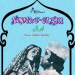Na Kisika Ankh Ka Noor Hum