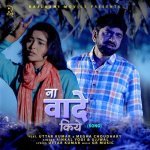Na Vaade Kiye feat Uttar Kumar Megha Choudhary