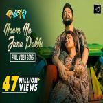 Naam Na Jana Pakhi Ka Kha