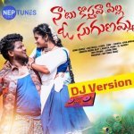Naatu Kosthavaa Pilla DJ Version