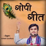 Nikunj Mein Biraje Ghanshyam