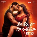 Nuvvu Naa Sonthama From Thamma Telugu Version
