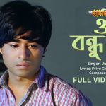 O Bondhu Re Tor Naam Gaurav