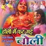 O Pardeshi Saajan Mere