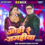 Ohi Re Jagahiya   Remix