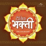 Om Jai Jagdish Hare