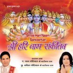 Om Namo Bhagwate Vasudevaye (Dwadash Mantra