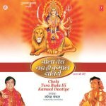 Pa Ke Ghoonghroo Nachan Mandar Tere