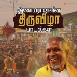Paasamulla Paandiyare From Captain Prabhakaran