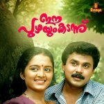 Paathiraappullunarnnu