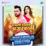 Pagli Dekhave Agarbatti   Jhankar Beats