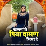 Pahlam To Piya Daman Sima De