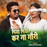 Piya Piya Karna Gori