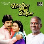 Poove Sem Poove Male