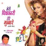 Pyar Ka Colour Soniye