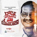 Raaja Jagamerigina Naa Yesu Raja