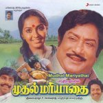 Raasave Unna Nambi