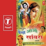 Radha Utho Utho