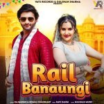 Rail Banaungi feat Vijay Varma Jaat Nia
