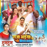 Raja Bhaiya Ke Welcome From Tun Tun