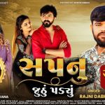 Rajni Dabhi L Sapnu Juthu Padyu