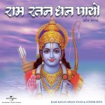Ramcharitmanas