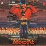 Rangaa Rangaa Singaa Ranga