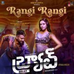 Rangi Rangi From BRAT Telugu Version