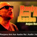 Ranjana Ami Aar Aasbo Na Anjan Dutt