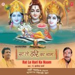 Rat Le Hari Ka Naam