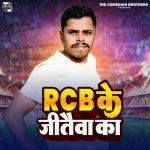 RCB Ke Jeetewa Ka