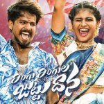 Ringu Ringula Juttudhana