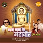Saat Giri Ke Swami
