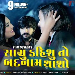 Sachu Kahishu To Badnam Thasho Vijay