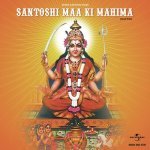 Santoshi Maa Teri Bhakti