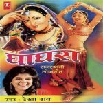 Sawan Ki Bheegi Raaton Mein