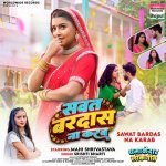 Sawat Bardas Na Karab