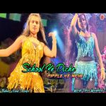 School Ke Pichhe Piple Ke Niche Arup Dance