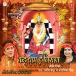 Sheetla Maiya Ki Machi Dhoom