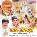 Shirdi Hai Rajdhani