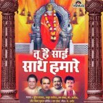 Shirdi Ke Sai Hamare