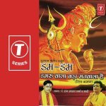 Shiv Damru Waale Ko Dil Se Naa Bhulana Tu